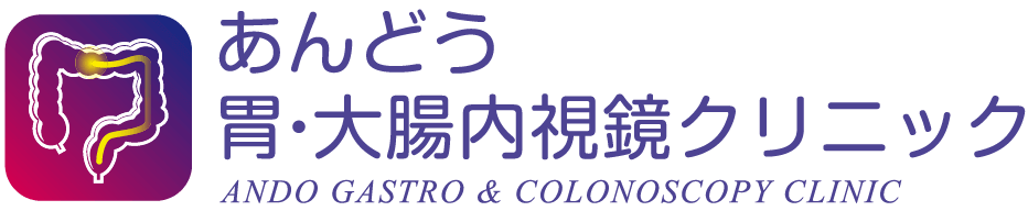 大腸内視鏡検査 専門 | 大阪 | あんどう胃・大腸内視鏡クリニック